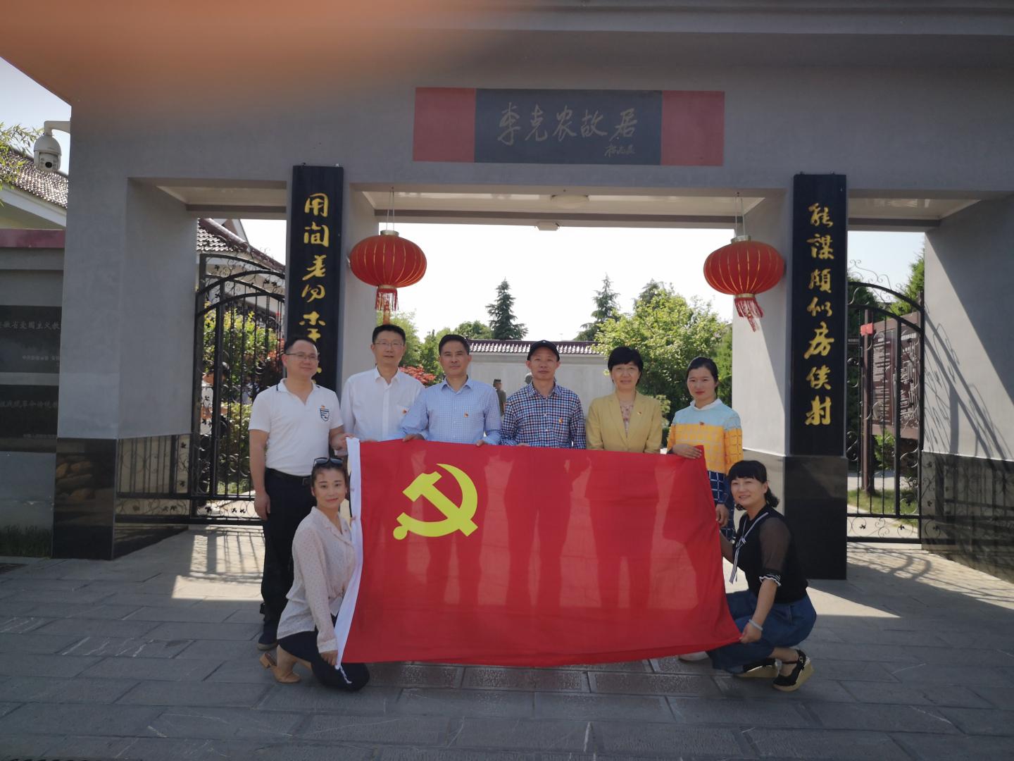 “不忘初心、牢记使命”系列党日活动之二